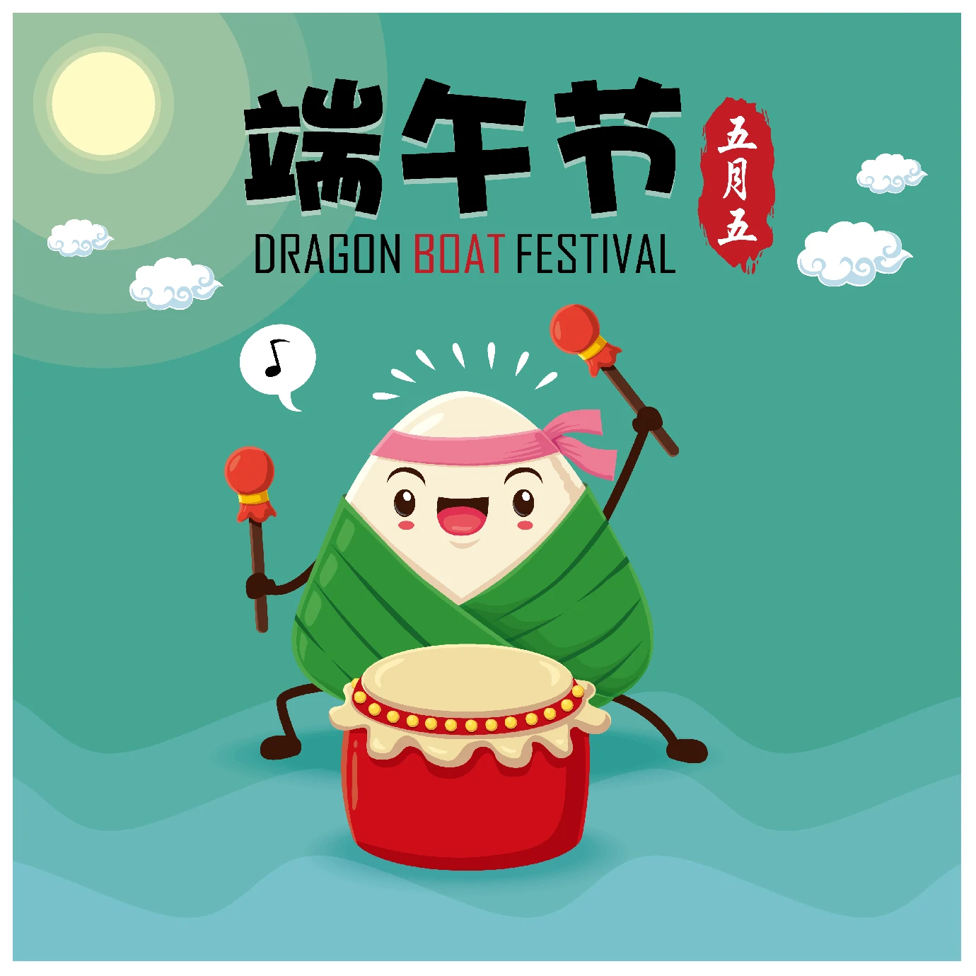 中国传统节日卡通手绘端午节赛龙舟粽子插画海报AI矢量设计素材【064】